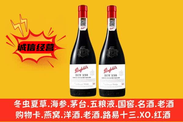 城中区上门回收奔富价格