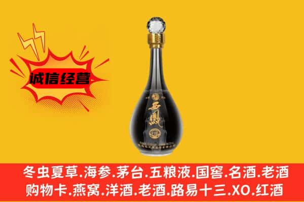 城中区上门回收西凤酒价格