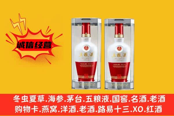 城中区上门回收五粮液1618价格