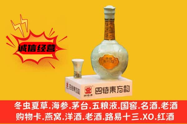 城中区上门回收四特酒价格