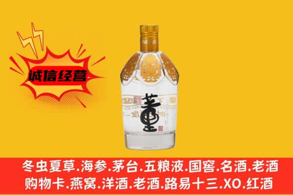 城中区上门回收老董酒价格