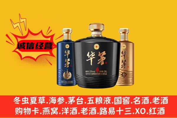 城中区上门回收华茅价格