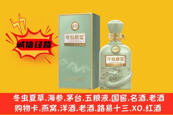 城中区上门回收古井贡酒价格