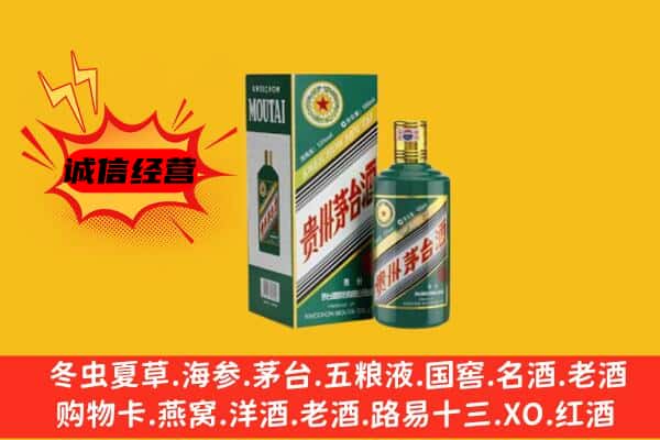 城中区回收生肖茅台酒