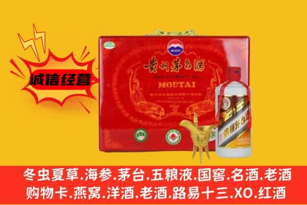 城中区回收80年份茅台酒