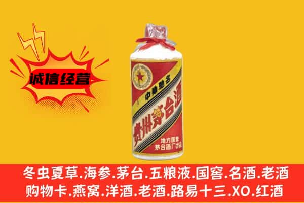 城中区回收五星茅台酒