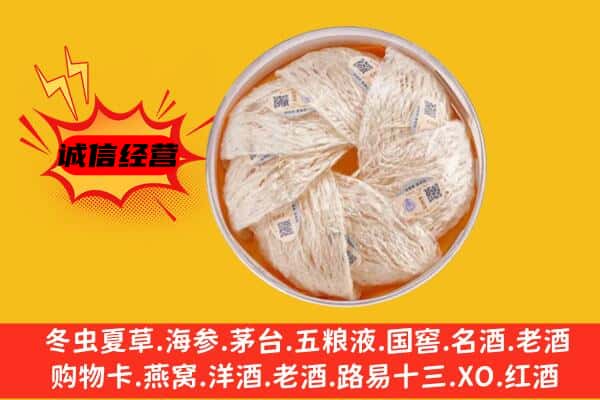 城中区回收燕窝