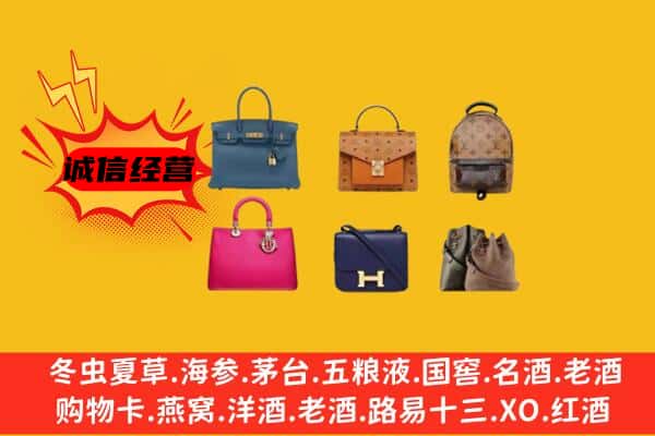 城中区回收名包