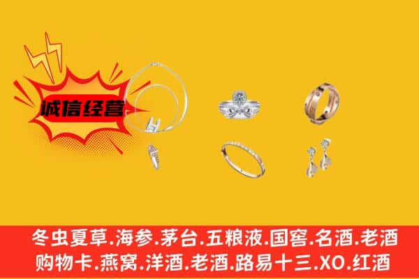 城中区回收首饰