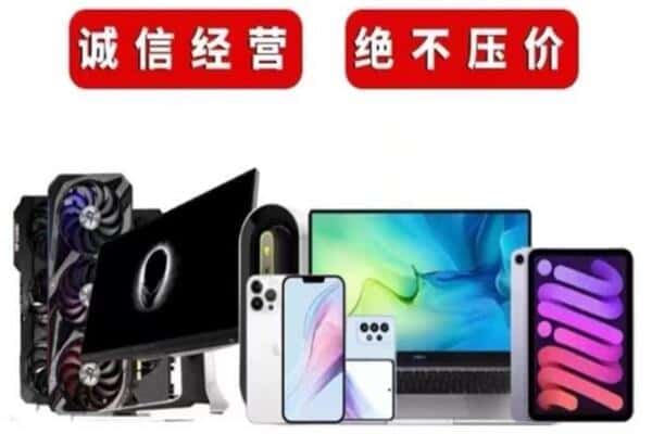 城中区回收音响