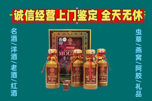 城中区回收茅台酒瓶